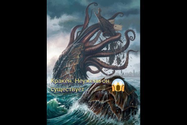 Kraken что это за магазин