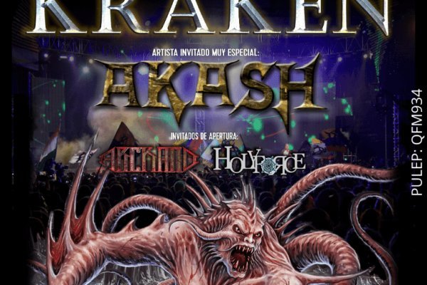 Kraken 6 at